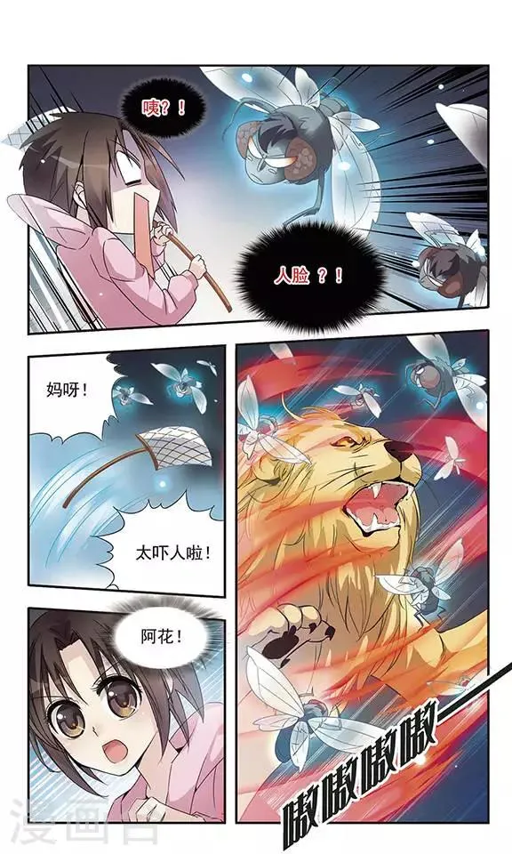 第5话 回去的条件 第9页