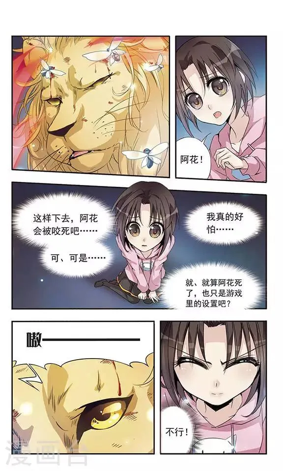 第5话 回去的条件 第10页