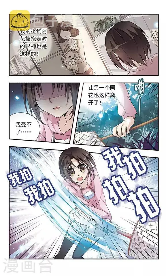 第5话 回去的条件 第11页