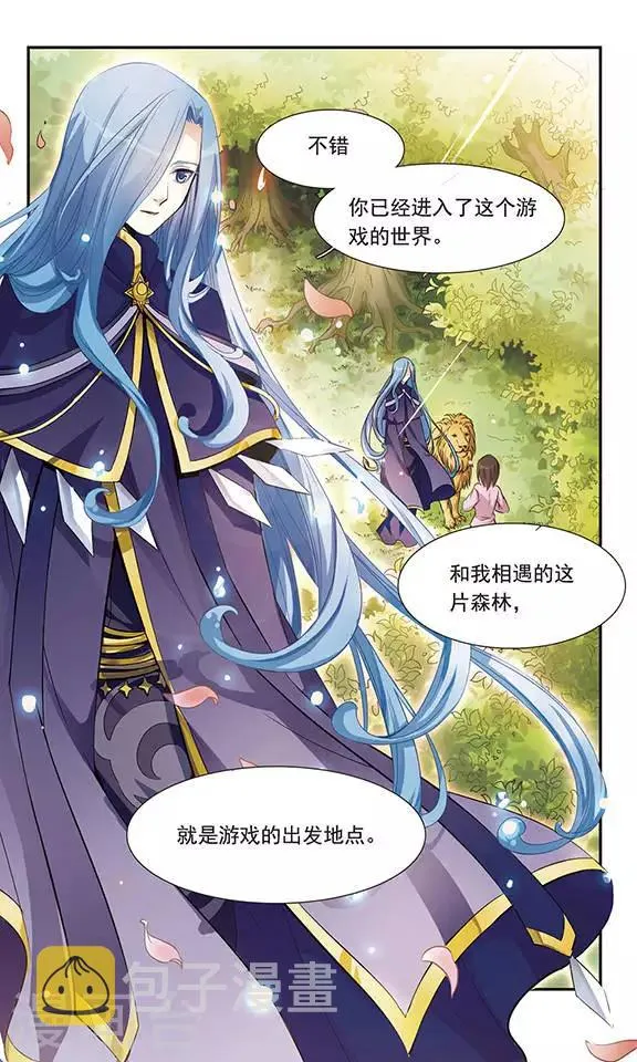 第6话 战胜邪恶精灵 第3页