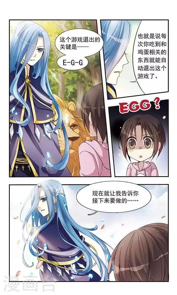 第6话 战胜邪恶精灵 第5页