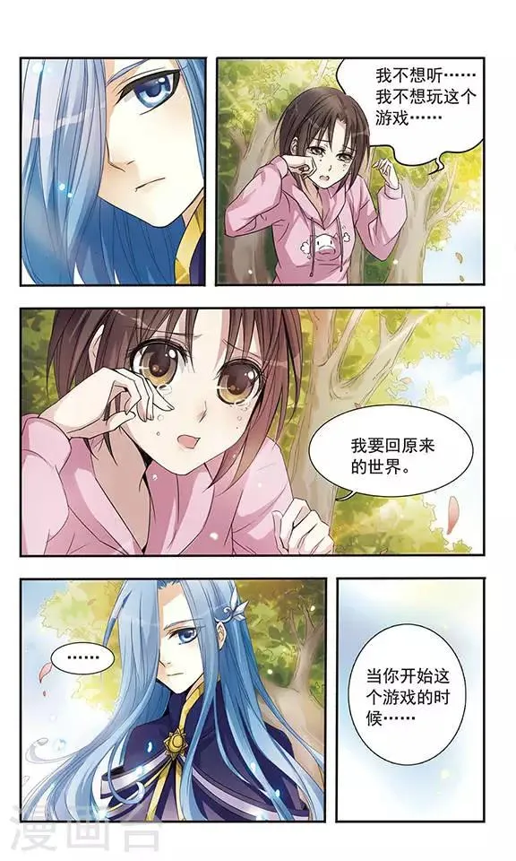 第6话 战胜邪恶精灵 第6页