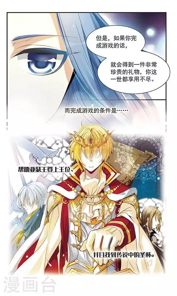 第6话 战胜邪恶精灵 第8页