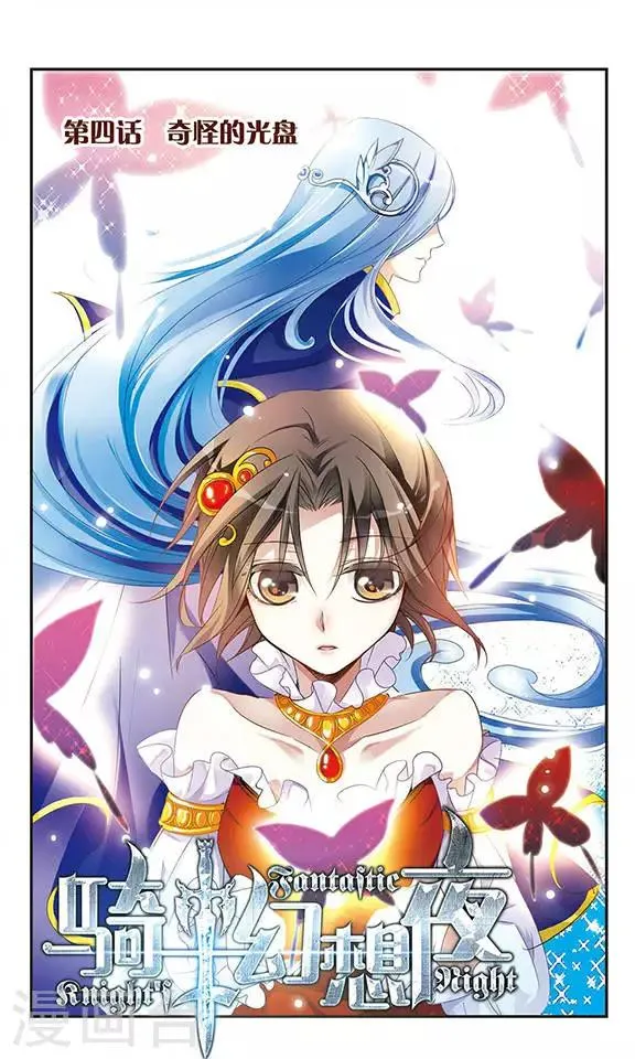 第7话 神秘的湖 第1页