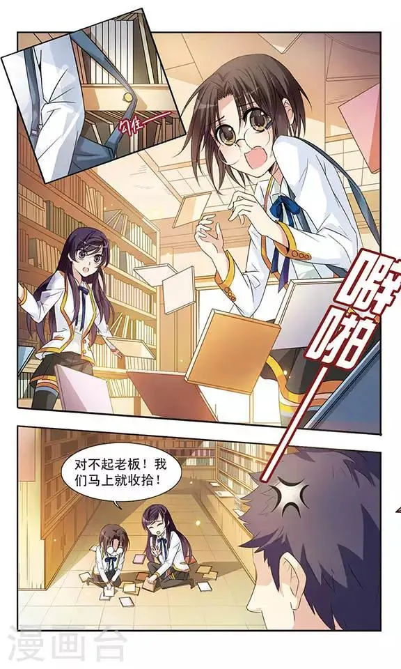 第7话 神秘的湖 第4页