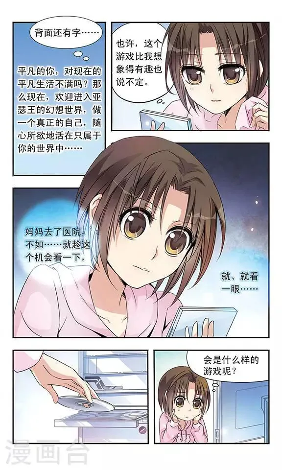 第7话 神秘的湖 第7页