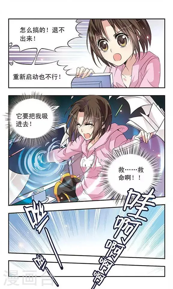 第7话 神秘的湖 第9页