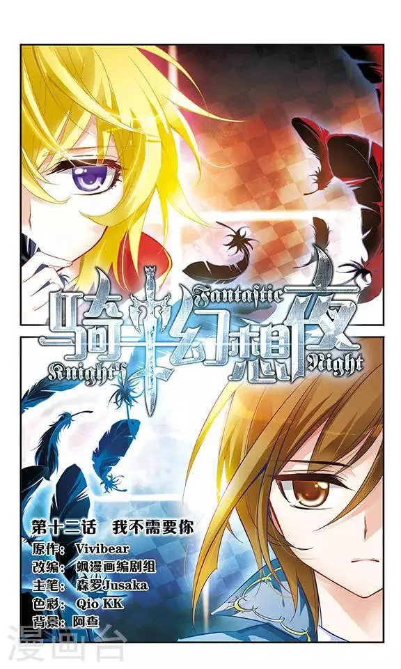 第11话 没有鸡蛋的世界 第1页
