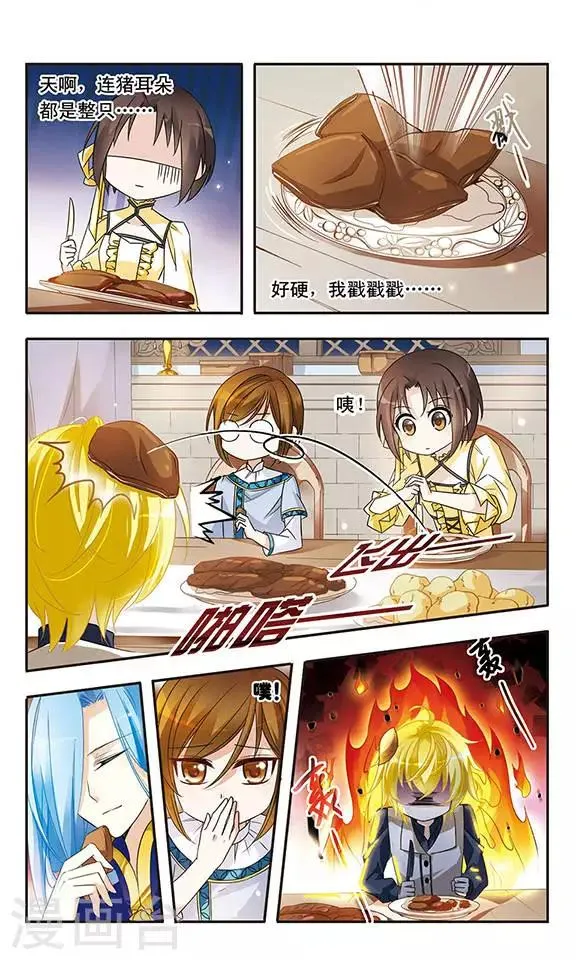 第11话 没有鸡蛋的世界 第2页