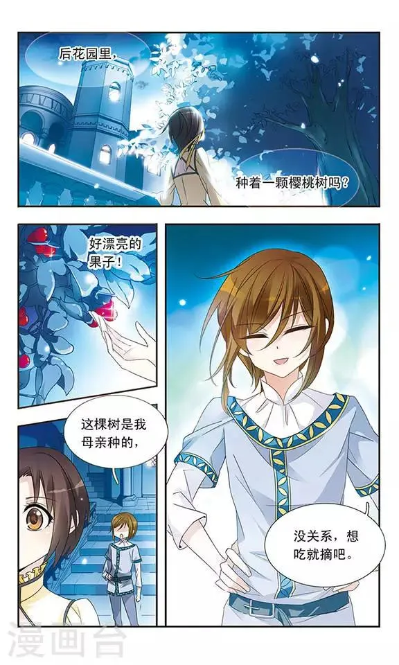 第11话 没有鸡蛋的世界 第4页