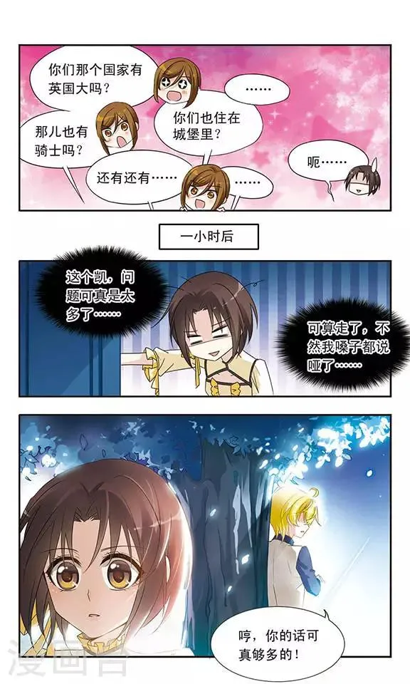 第11话 没有鸡蛋的世界 第6页