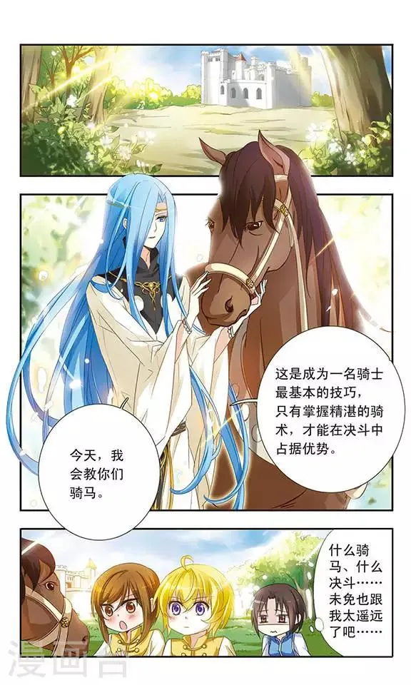 第11话 没有鸡蛋的世界 第9页