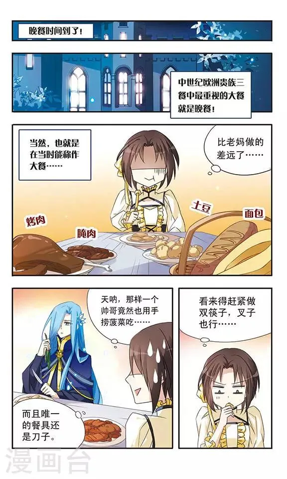 第11话 没有鸡蛋的世界 第12页