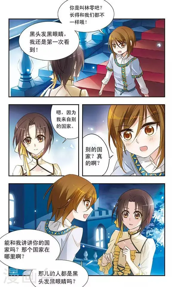 第12话 我不需要你 第5页