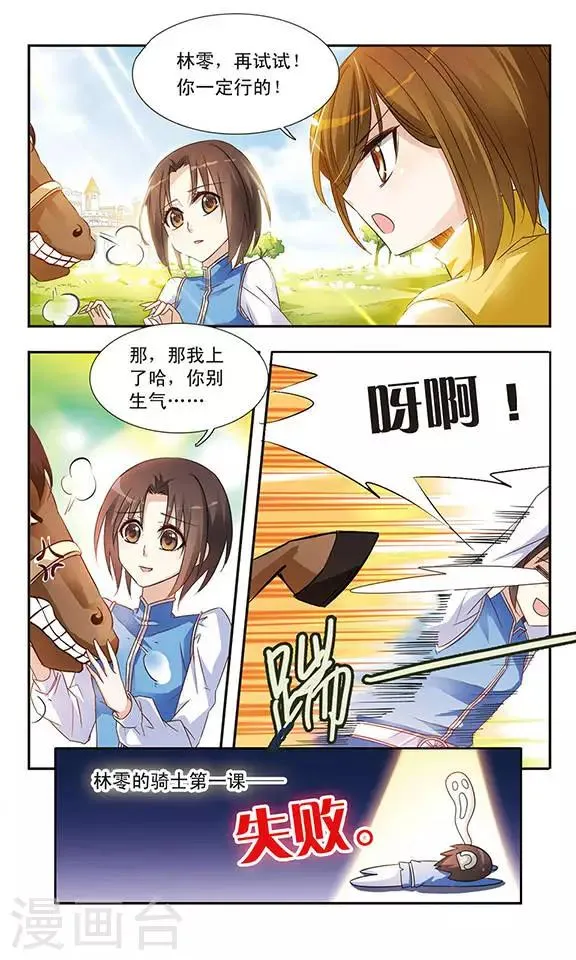 第12话 我不需要你 第11页