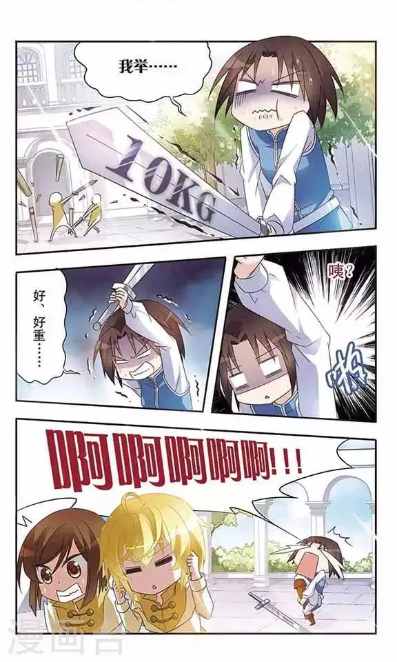 第13话 最合适的人 第3页