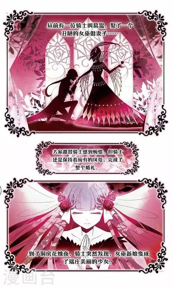 第13话 最合适的人 第5页