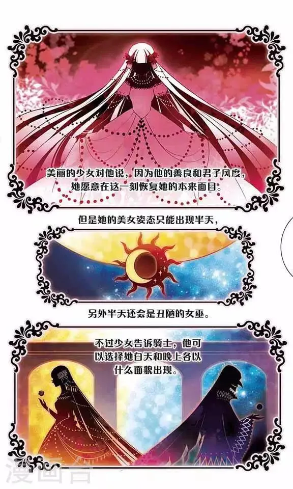 第13话 最合适的人 第6页