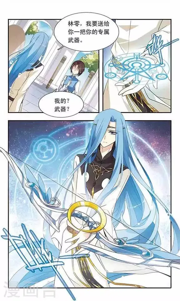 第13话 最合适的人 第10页