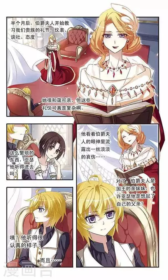 第14话 一起加油吧 第2页