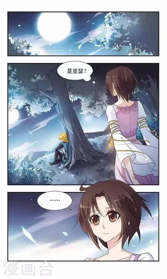 第14话 一起加油吧 第3页
