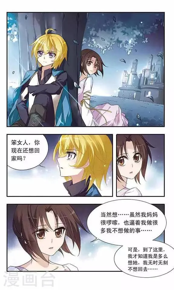 第14话 一起加油吧 第4页