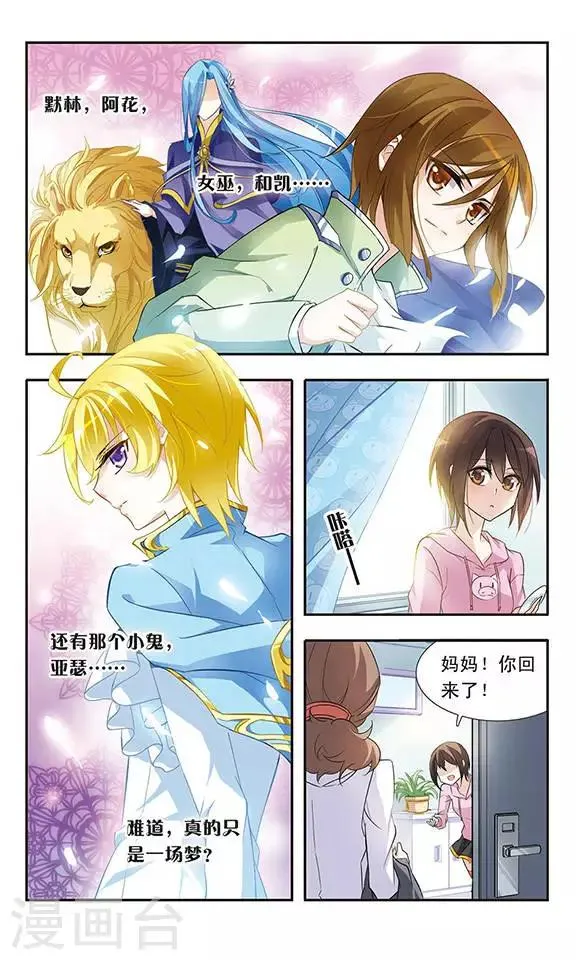 第15话 难道是梦吗 第5页