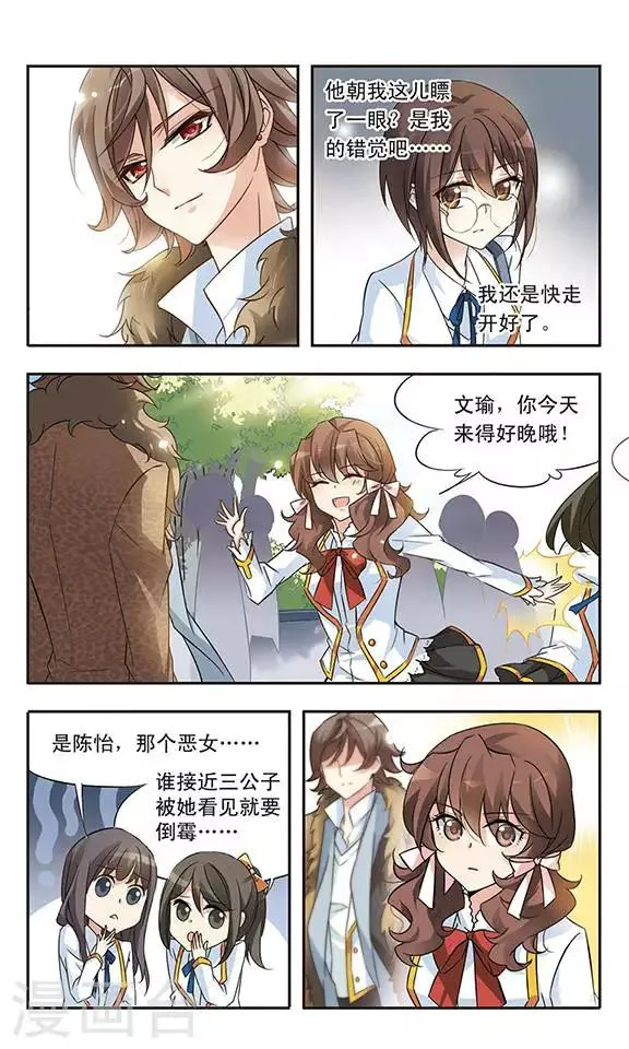 第15话 难道是梦吗 第10页