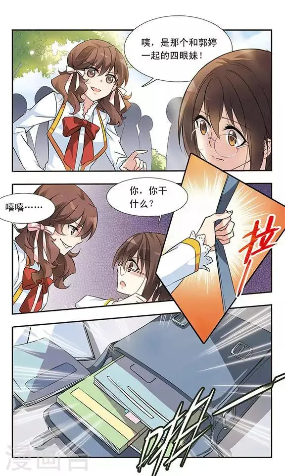 第15话 难道是梦吗 第11页