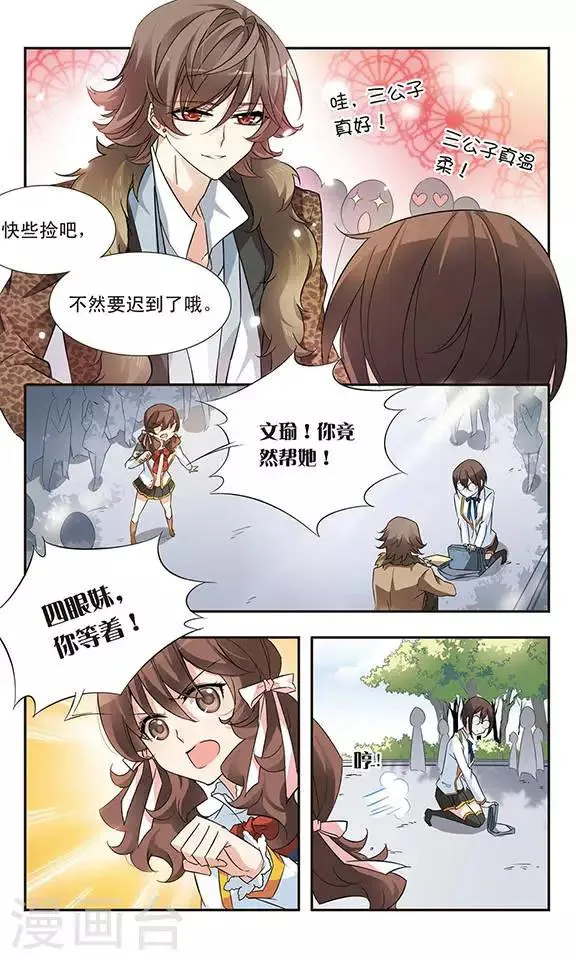 第15话 难道是梦吗 第13页