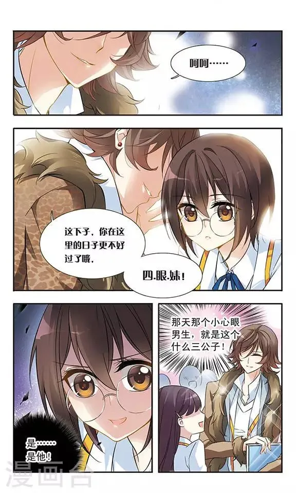 第16话 又回来了？！ 第2页