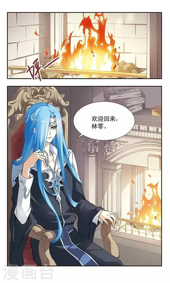 第16话 又回来了？！ 第8页