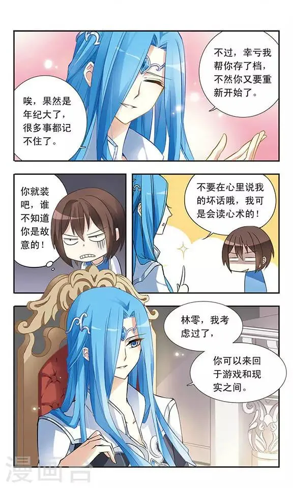 第16话 又回来了？！ 第10页