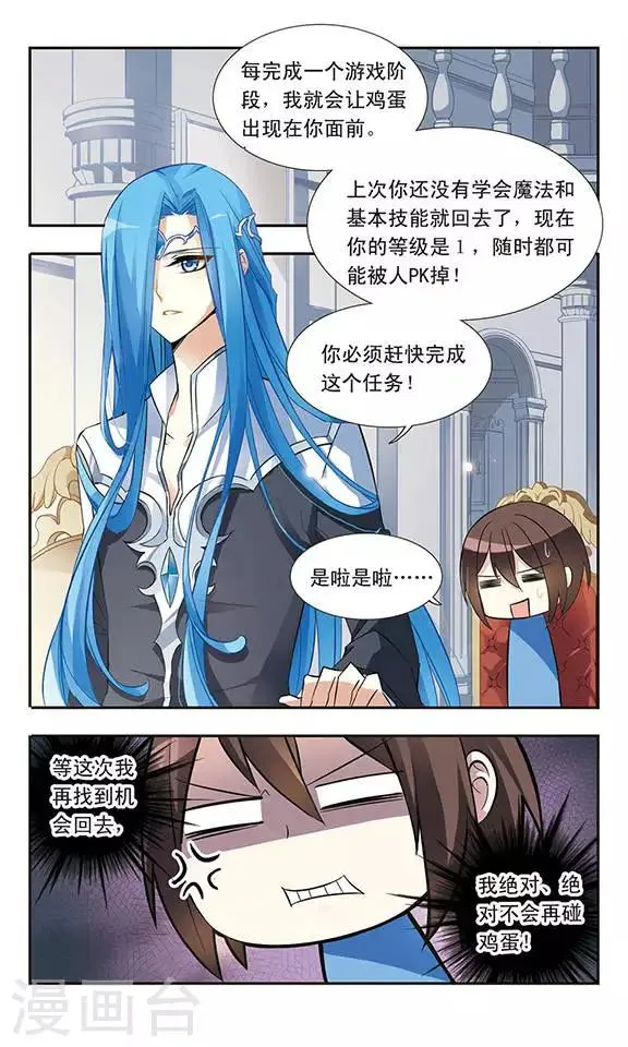 第16话 又回来了？！ 第12页