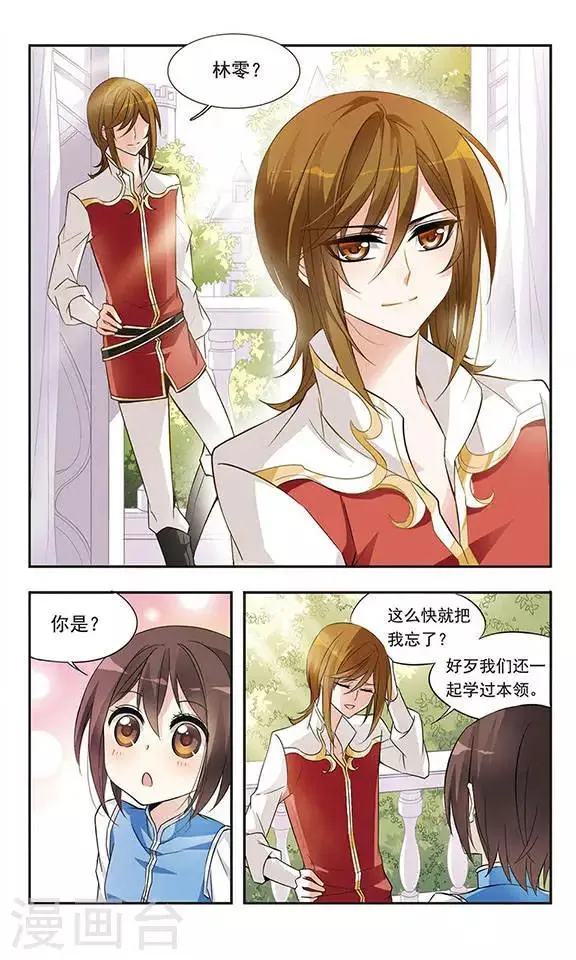 第17话 禁语 第4页