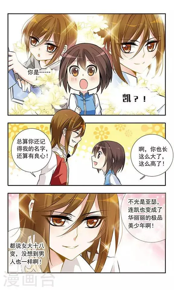第17话 禁语 第5页