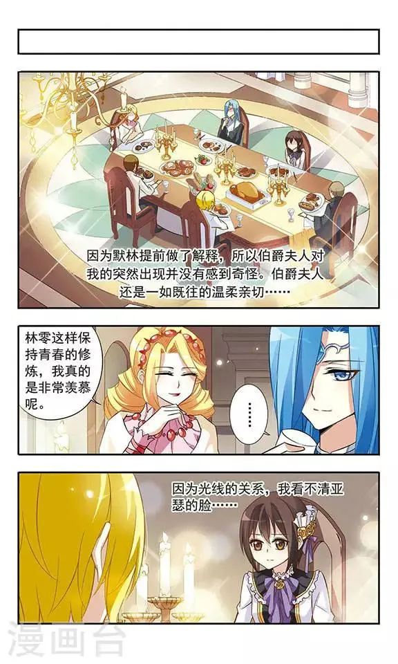 第17话 禁语 第9页
