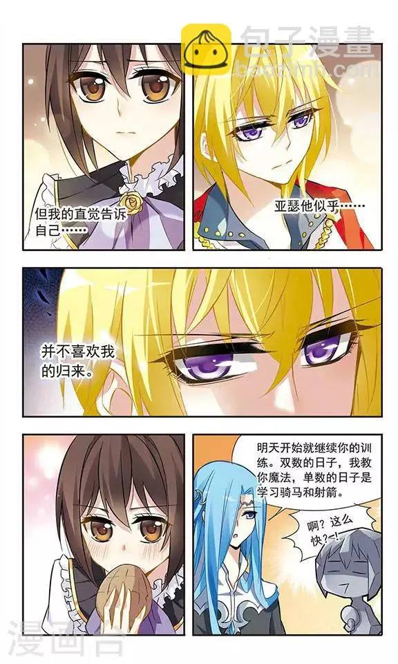 第17话 禁语 第10页
