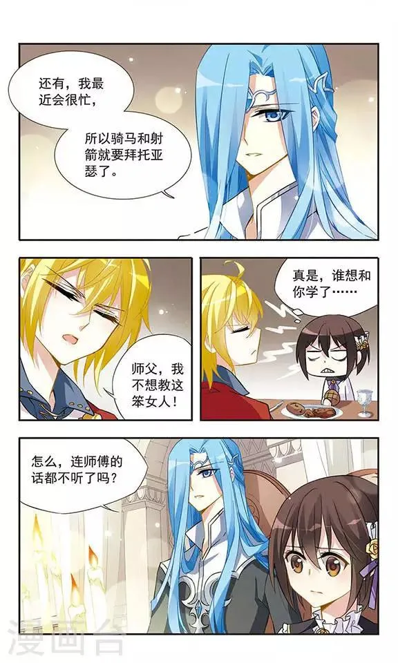 第17话 禁语 第11页