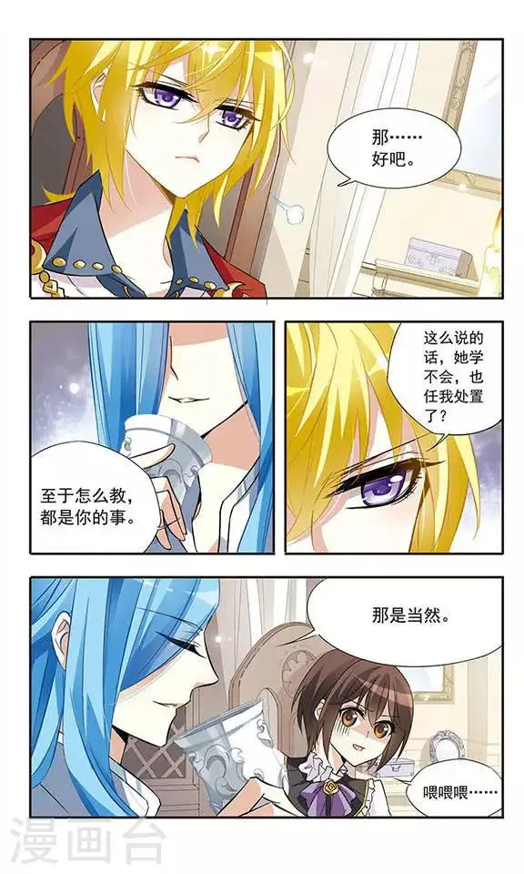 第17话 禁语 第12页