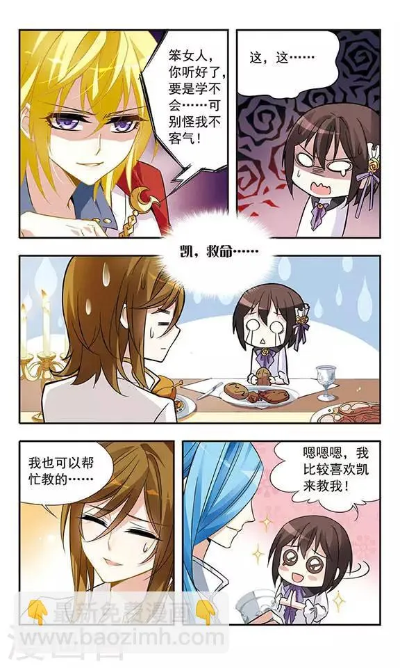 第17话 禁语 第13页