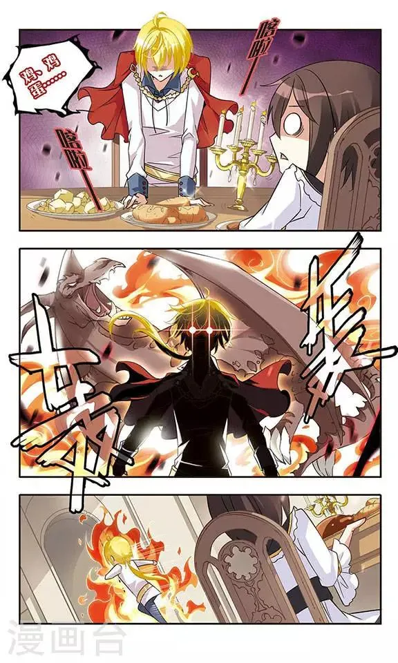 第18话 危机 第3页
