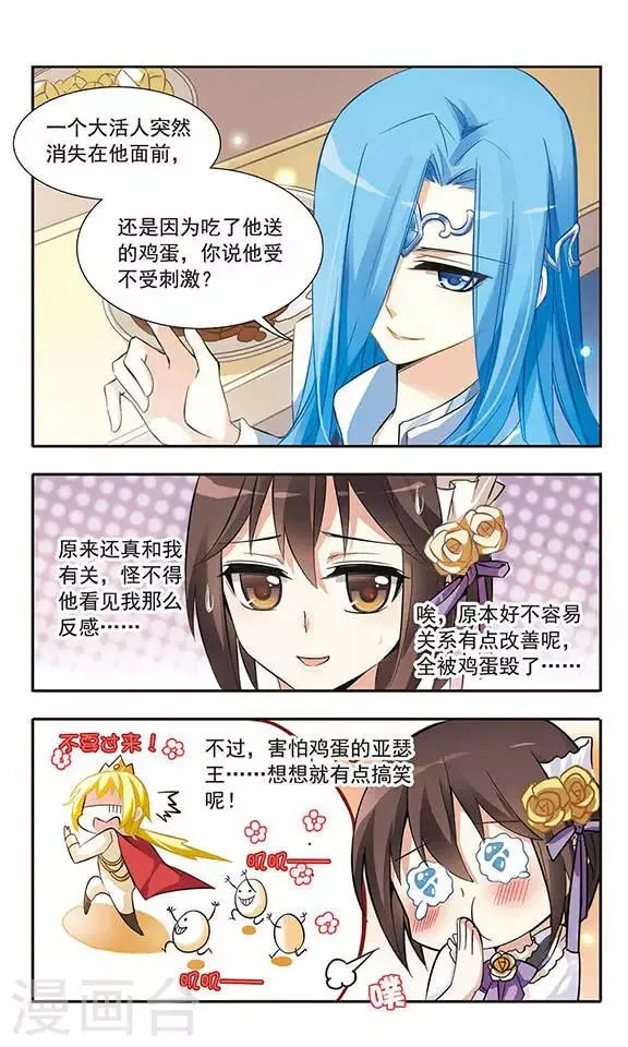 第18话 危机 第5页