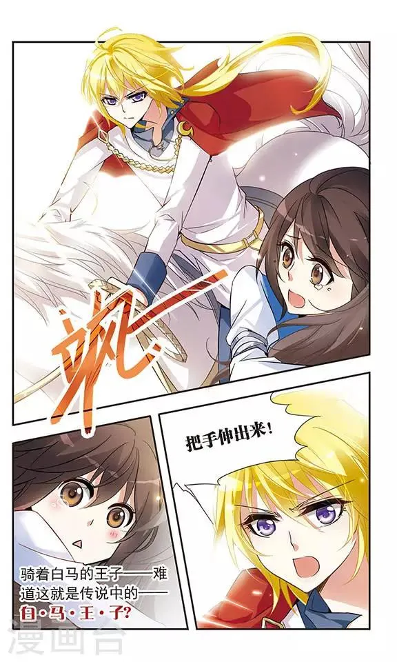 第19话 决定 第3页