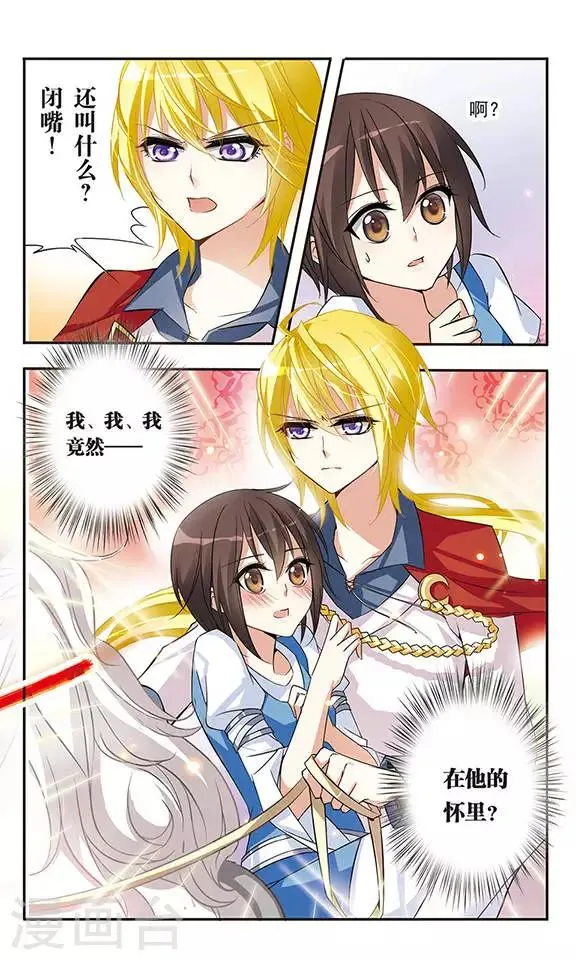 第19话 决定 第7页