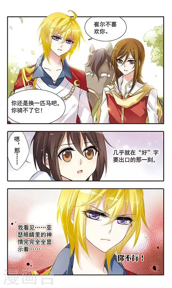 第19话 决定 第11页