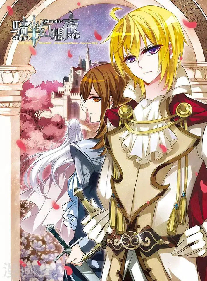 第21话 关于放弃的抉择 第1页