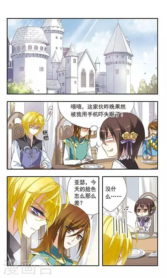 第21话 关于放弃的抉择 第3页