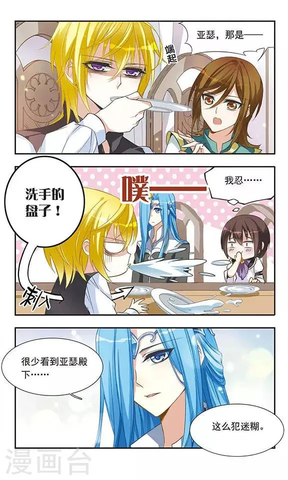 第21话 关于放弃的抉择 第4页