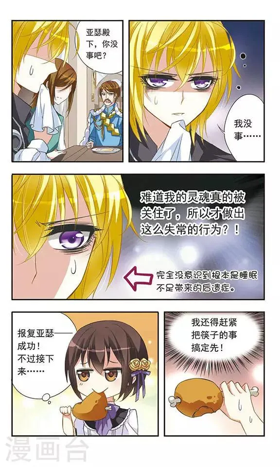 第21话 关于放弃的抉择 第5页
